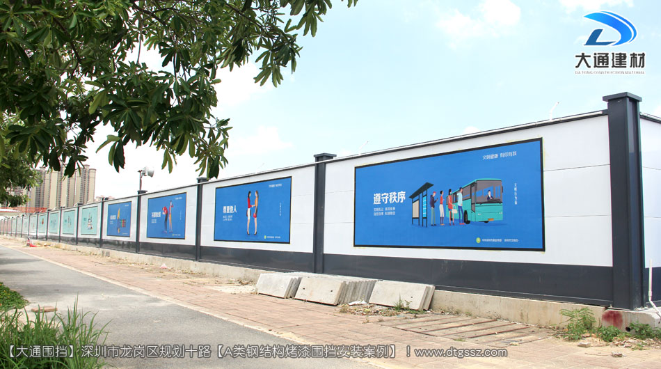 深圳坪山區(qū)足球場(chǎng)建設(shè)項(xiàng)目圍擋安裝-A類鋼結(jié)構(gòu)圍擋，安全圍擋效果圖，大通建材圍擋