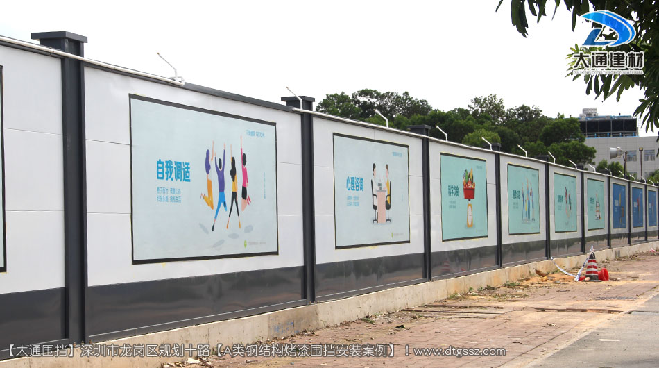 深圳坪山區(qū)足球場(chǎng)建設(shè)項(xiàng)目圍擋安裝-A類鋼結(jié)構(gòu)圍擋，安全圍擋效果圖，大通建材圍擋