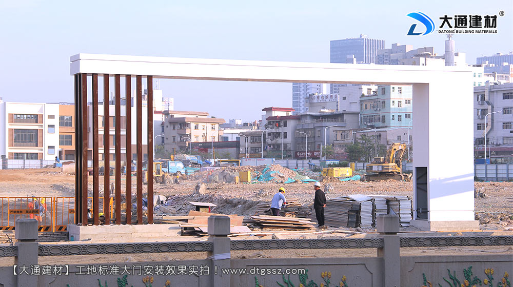 大通建材工地大門，深圳平湖工地標準大門安裝，工地大門，工地標準大門，深圳工地大門，深圳市大通建材有限公司
